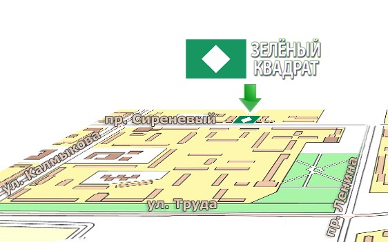 Схема проезда Схема проезда в Зеленый квадрат. Как нас найти
